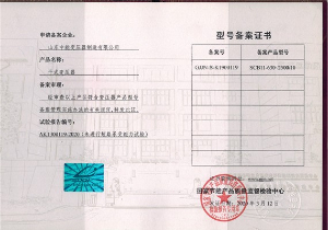 SCB11干式變壓器型號證書