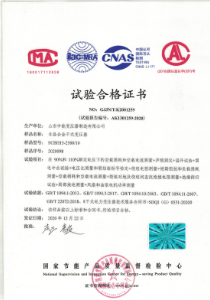 SCB15非晶合金干式變壓器合格證書(shū)